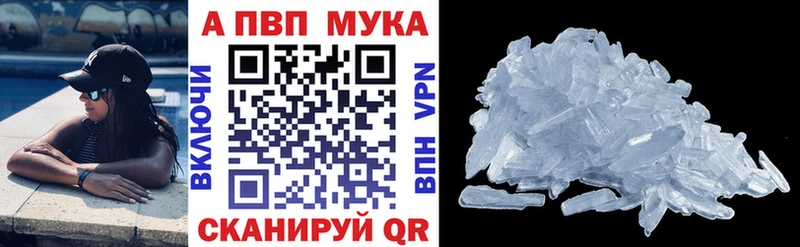 Купить  Смоленск  Alpha-PVP Crystall 