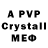 МДМА crystal Michael Weisskopf