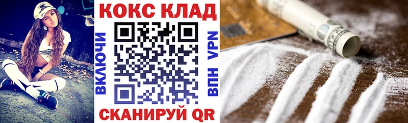 Купить  Смоленск  КОКАИН 99% 