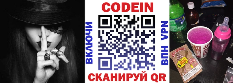 Купить закладки  Смоленск  Кодеиновый сироп Lean Purple Drank 
