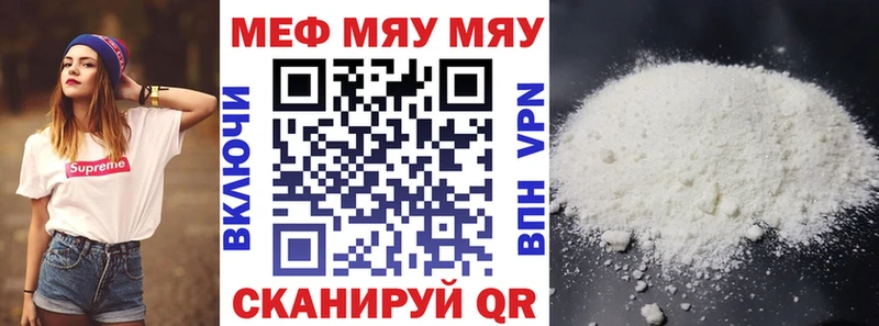 МЕФ мука  Смоленск 