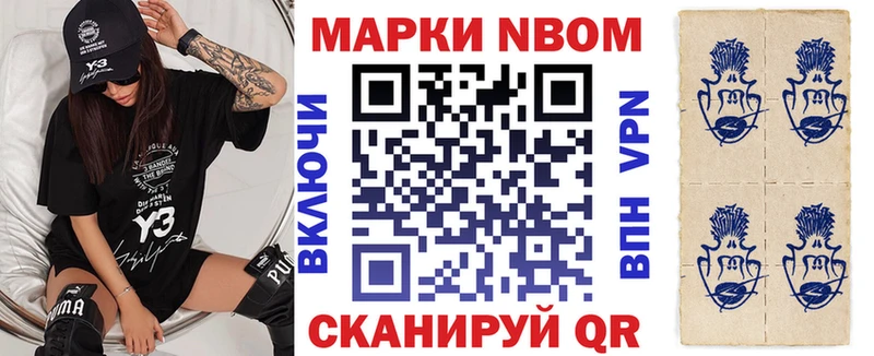 Марки NBOMe 1,8мг Купить Смоленск